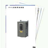 HPVFQ四象限變頻器安裝及維修說明書 HPVFQ四象限變頻器安裝及維修說明書